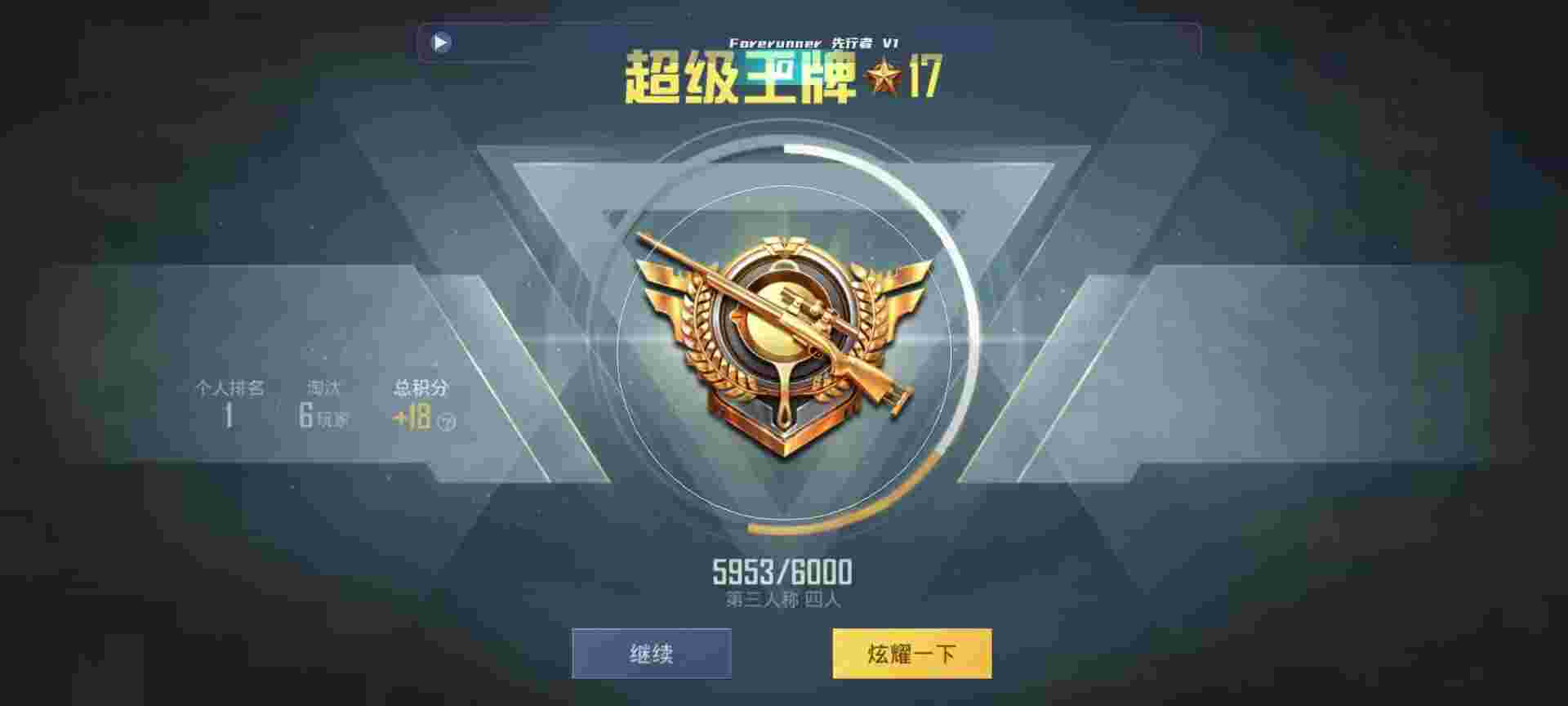 和平精英鸡腿辅助自瞄 - yy代挂软件辅助预览图
